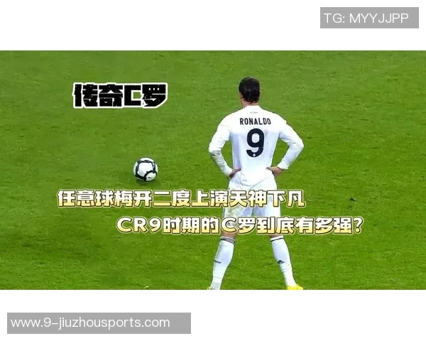 C罗补时任意球前自我激励却遗憾失误未能助队逆转胜局 C罗补时任意球前自我激励却遗憾失误未能助队逆转胜局