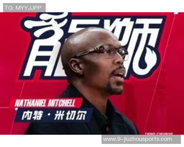 米切尔引入两名加拿大国家队康复师确保广州NBA季前赛顺利进行