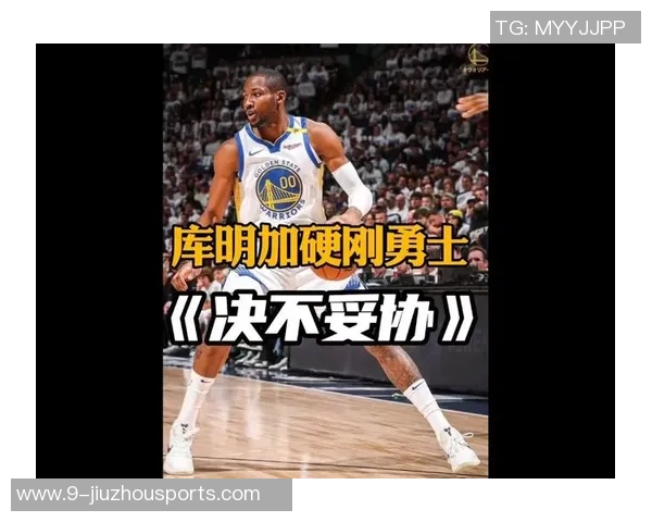 库明加重返社交媒体分享休赛期精彩瞬间合辑 库明加重返社交媒体分享休赛期精彩瞬间合辑