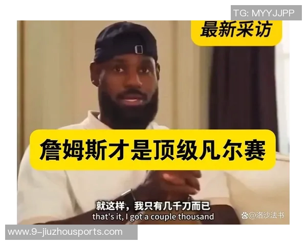 詹姆斯唯一GOAT级成就引发热议电视历史上从未见过如此盛况 詹姆斯唯一GOAT级成就引发热议电视历史上从未见过如此盛况