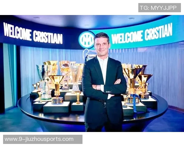 齐沃为新援制定周全保护计划助其快速融入国米团队