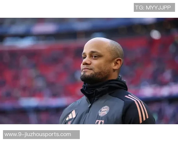 孔帕尼续约感言感谢拜仁信任与良好工作环境的支持与鼓励